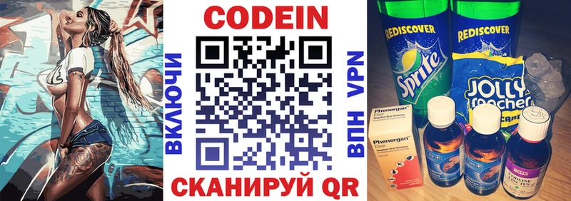 что такое   Енисейск  Кодеиновый сироп Lean напиток Lean (лин) 