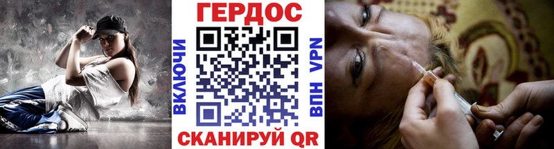ГЕРОИН Heroin  Енисейск 