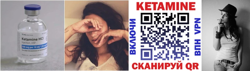 КЕТАМИН VHQ  Енисейск 
